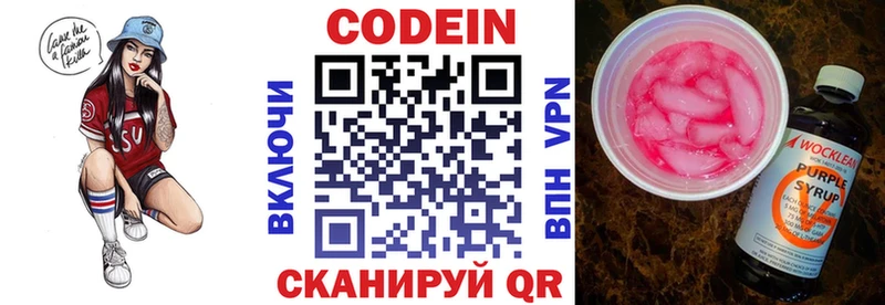 Кодеин напиток Lean (лин)  Шатура 