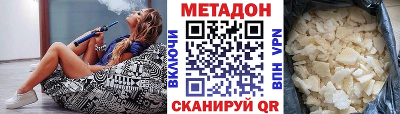 МЕТАДОН белоснежный цена наркотик Шатура